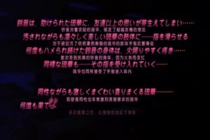 催眠☆學園“～剝落墮落～”