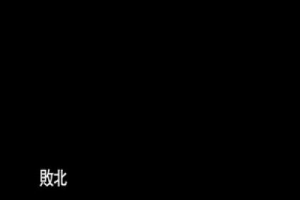 魔法少女伊斯卡 Vol.03 墮落.mkv