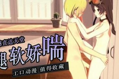 性感少女被壓著後入！