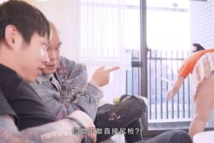 國產AV 大象傳媒淫蕩人妻家政婦