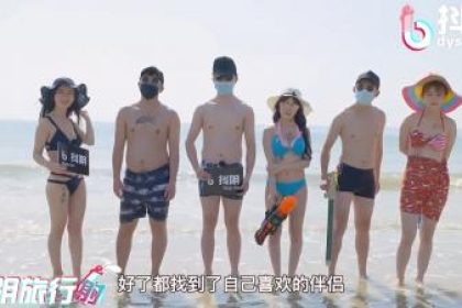 國產AV 抖陰DYTM013 抖陰旅行射擊第13期三亞狂歡人肉俄羅斯轉盤