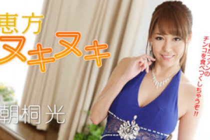 無碼012917-362雞都吃完了哦朝桐光