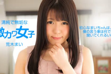 無碼062715_105僕の彼女貸しちゃいます荒木まい