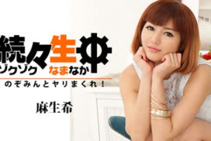 無碼121616_004続々生中?のぞみんとヤリまくれ