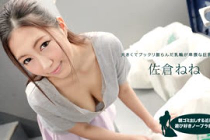 無碼081019_881朝ゴミ出しする近所の遊び好きノ