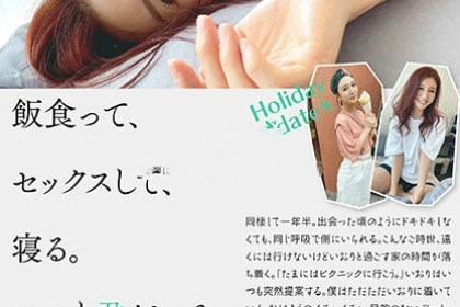 和女友的假期