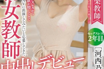 集體輪姦計畫qj