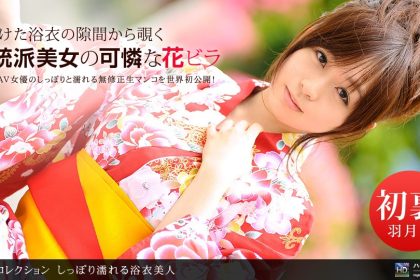 しっぽり濡れる浴衣美人