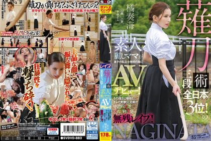 薙刀術（三段）全日本第3名