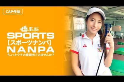 SPOR014[運動女孩]被胖顧客買下後開始打高爾夫球的運動女孩的奇聞趣事☆在赤坂歌舞俱樂部工作並擁有敏感陰戶的Ruu-chan！ ！ 。