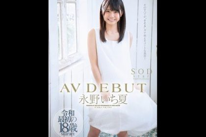 STARS087 長野一香 AVDEBUT。