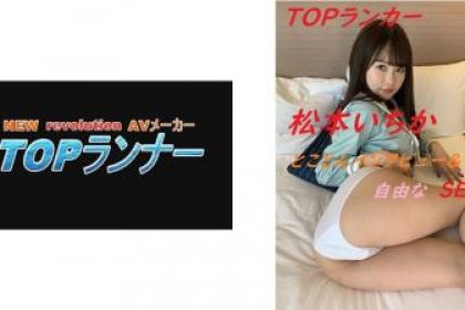 718YZF002 頂尖選手松本一花。