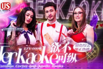 麻豆-情色綜藝-欲不可縱