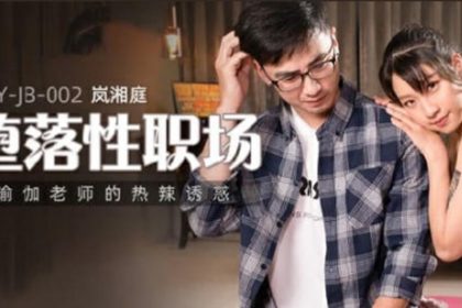 麻豆-瑜伽老師的熱辣誘惑
