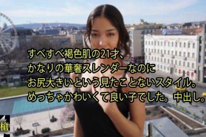 HEYZO 3640 21歲，皮膚光滑黝黑，身材相當苗條纖細，但屁股卻是我從未見過的大屁股。