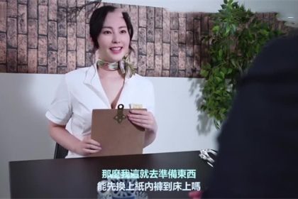AI-張雨綺-客人38號技師為你服務