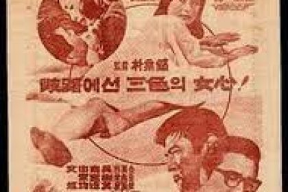 墻上的女人