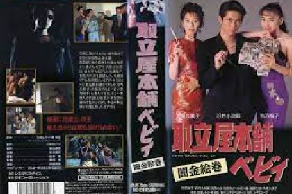 鳥立屋本舖 Baby Yamikin Emaki